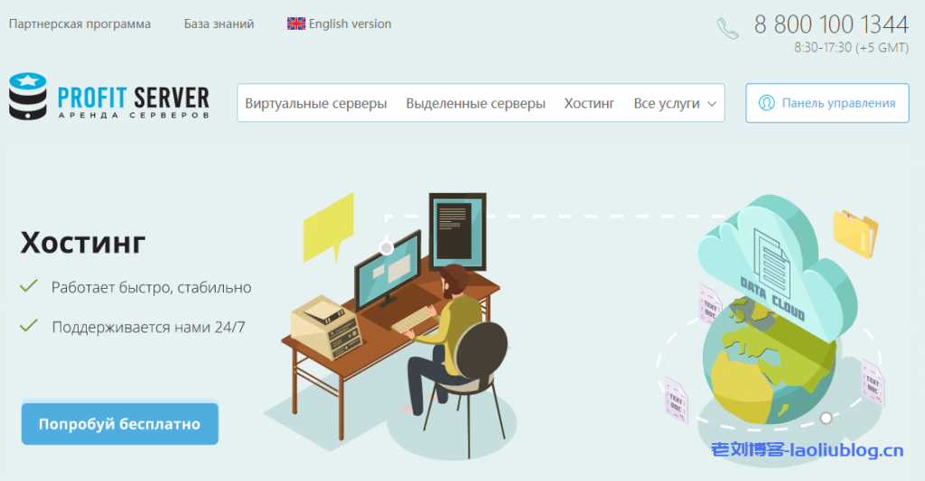 #圣诞促销#ProfitServer：美国亚特兰大/新加坡VPS五折优惠，100Mbps不限流量，月付2.88美元起-老刘博客