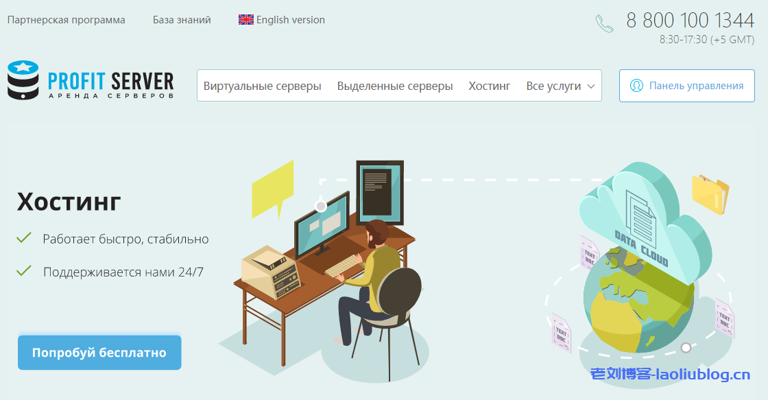 ProfitServer庆祝Sysadmin Day促销！香港/新加坡/荷兰/德国VPS五折优惠，不限流量VPS月付2.88美元起-老刘博客