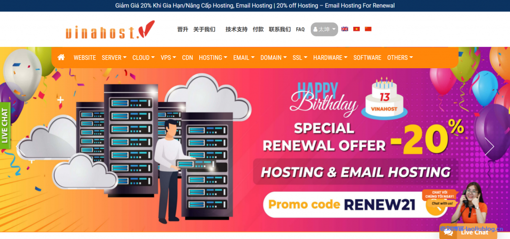 VinaHost马来西亚VPS月付低至$6.5,1Gbps带宽/不限流量,免费DirectAdmin面板授权-老刘博客