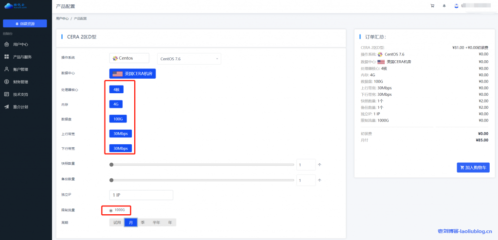 酷锐云主机测评:美国CERA GIA 2区D型4核4G内存100G系统盘20G数据盘30Mbps/30Mbps带宽1000G月流量-老刘博客