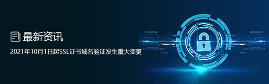 SSL证书域名验证重大变更:2021年12月1日起,通配符证书不支持文件验证!-老刘博客
