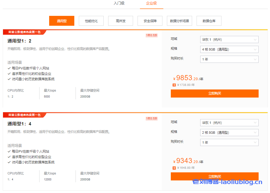阿里云数据库RDS MySQL版1年仅需19.9元,全球最受欢迎的开源数据库之一,高安全等级,高稳定