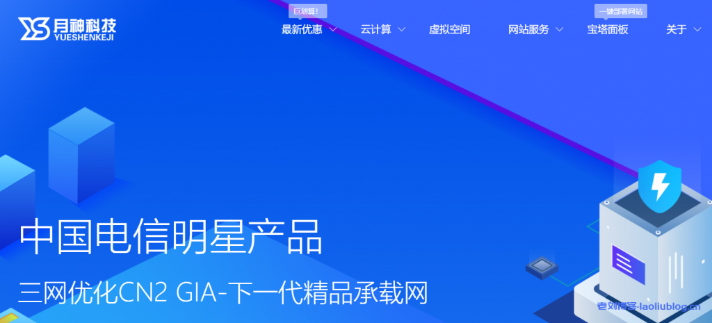 月神科技促销湖北电信100G高防云,2核E5-2696v2独享10M带宽不限月流量59.99元/月,可开我的世界服务器无需备案