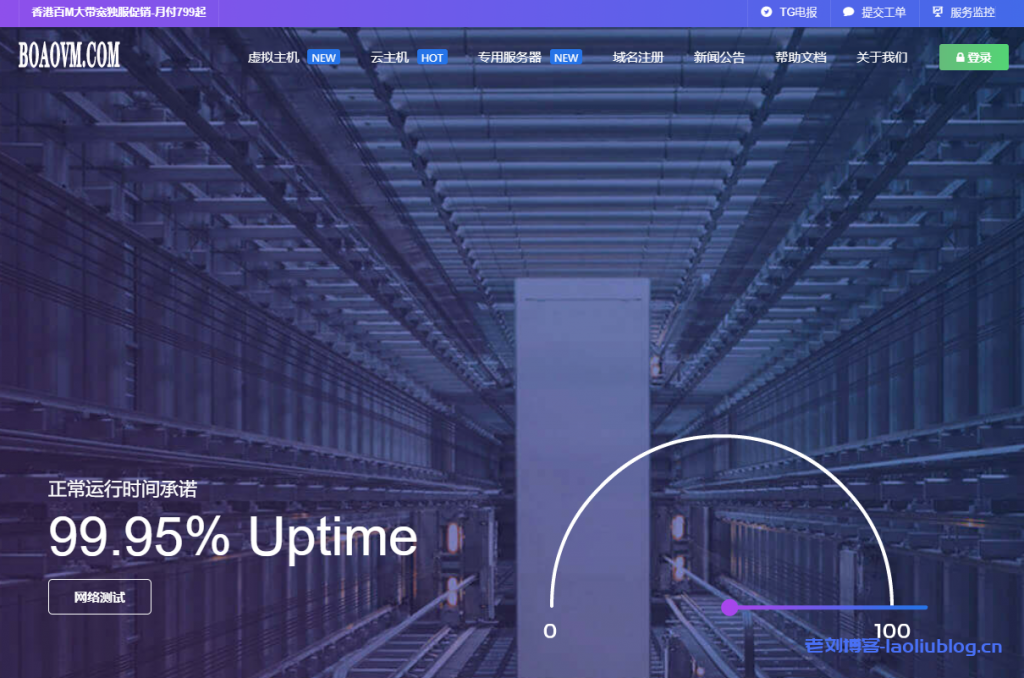 博鳌云台湾独立服务器¥799/月,L5630/8G内存/240G/500G SSD或1T HDD/台湾10M直连CN2线路-老刘博客