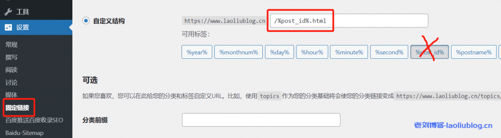 laoliublog.dyt.one/%post_id%实现301重定向到laoliublog.dyt.one/%post_id%.html方法