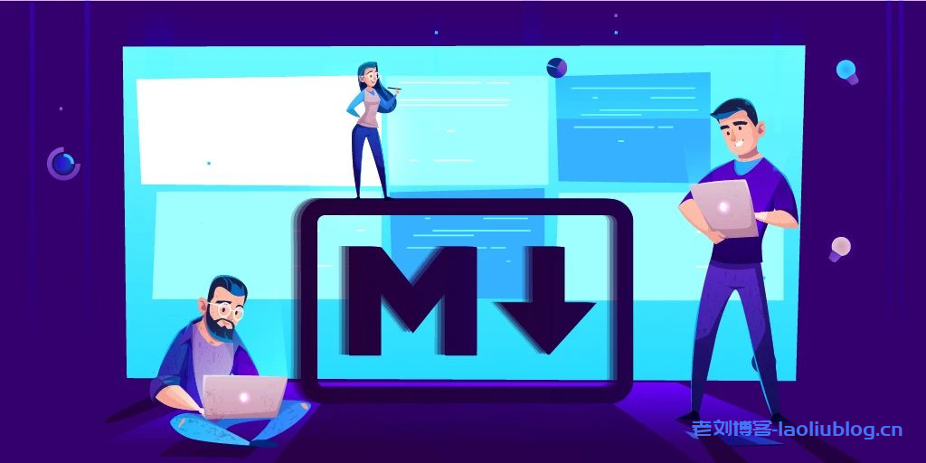 如何借力腾讯云轻量应用服务器Lighthouse实例与Chevereto/PicGo/Typora打造沉浸式 Markdown写作环境？-老刘博客