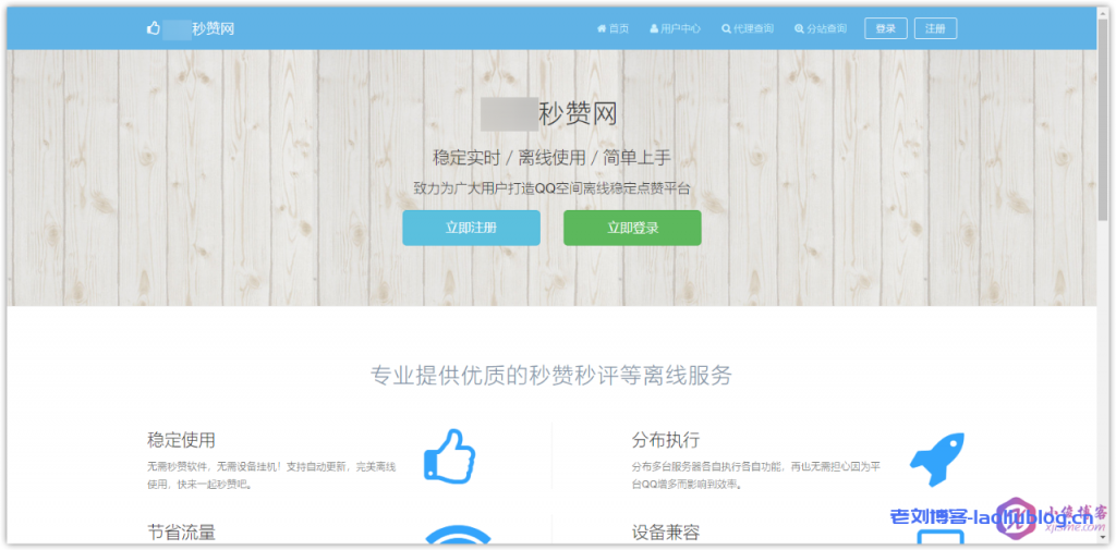 00后小俊从小白到建站高手是怎么炼成的？那些站长们已经或正在经历的事情...-老刘博客