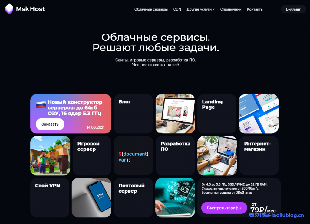 MskHost俄罗斯VPS：10Gbps突发带宽不限流量，KVM架构1核512M内存20G NVMe SSD硬盘79卢布/月-老刘博客