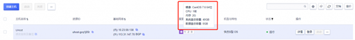 云服务器测评：UCloud全球大促年付94元的1核2G内存1M带宽上海机房快杰云主机性能如何？-老刘博客