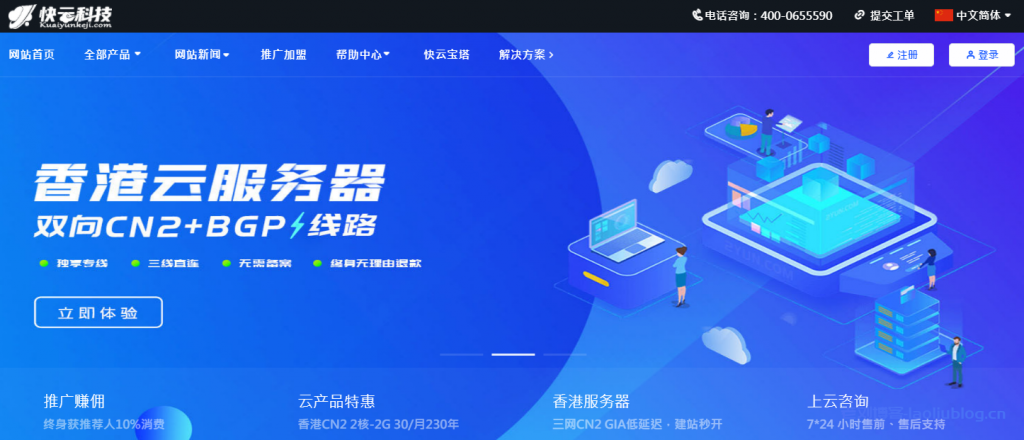 快云科技云服务器测评：香港CN2 100%高性能 11区，20M带宽，铂金Platinumcpu处理器，三网cn2 gia速度快-老刘博客