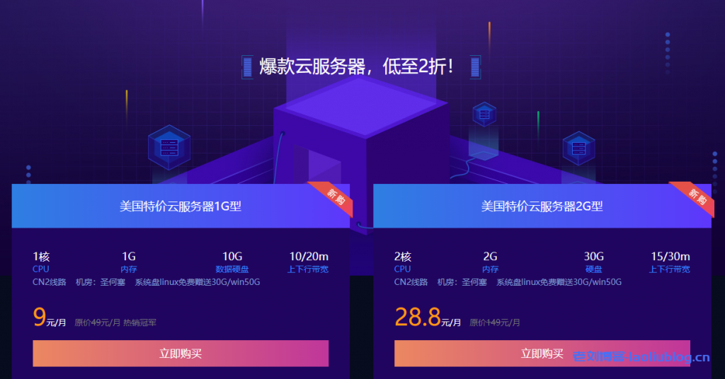 NPIDC促销CN2+BGP线路(云)服务器9元/月起,香港/美国/韩国机房,采用金盾+天机+傲盾防CC-老刘博客