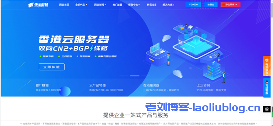 快云科技夏季大促销:香港VPS 7.5折特惠,年付仅不到五折钜惠,所有折扣均续费永久同价-老刘博客