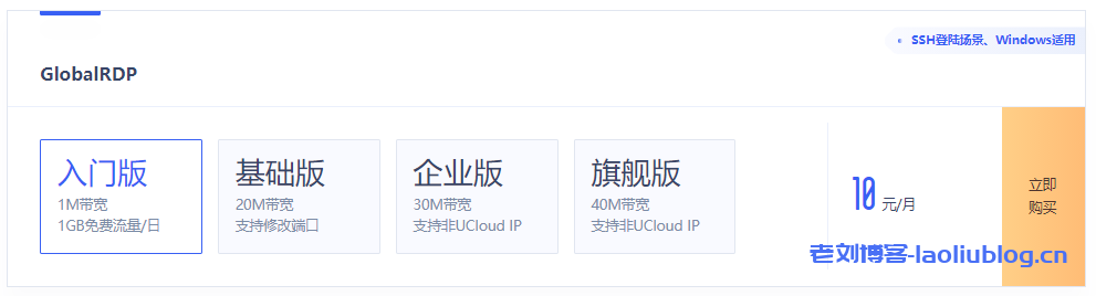 UCloud跨境电商防关联服务器降价,最低配1核1G内存1M带宽全球同价45元/年