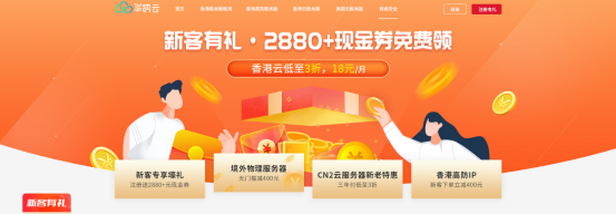 华纳云:香港/美国服务器低至4折,CN2云服务器32元/月,物理服务器低至688元/月,续费同价,支持TB级超大防御-老刘博客