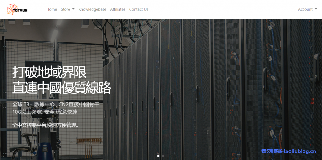 新商家TOTYUN全线5折优惠,香港VPS/日本VPS月付$6,三网直连CN2线路,2核2G内存10M带宽不限流量