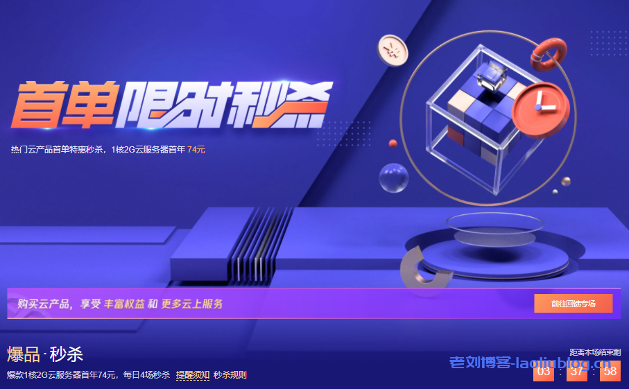 腾讯云轻量应用服务器秒杀:1C2G6M低至60元/年,2C4G8M低至74元/年