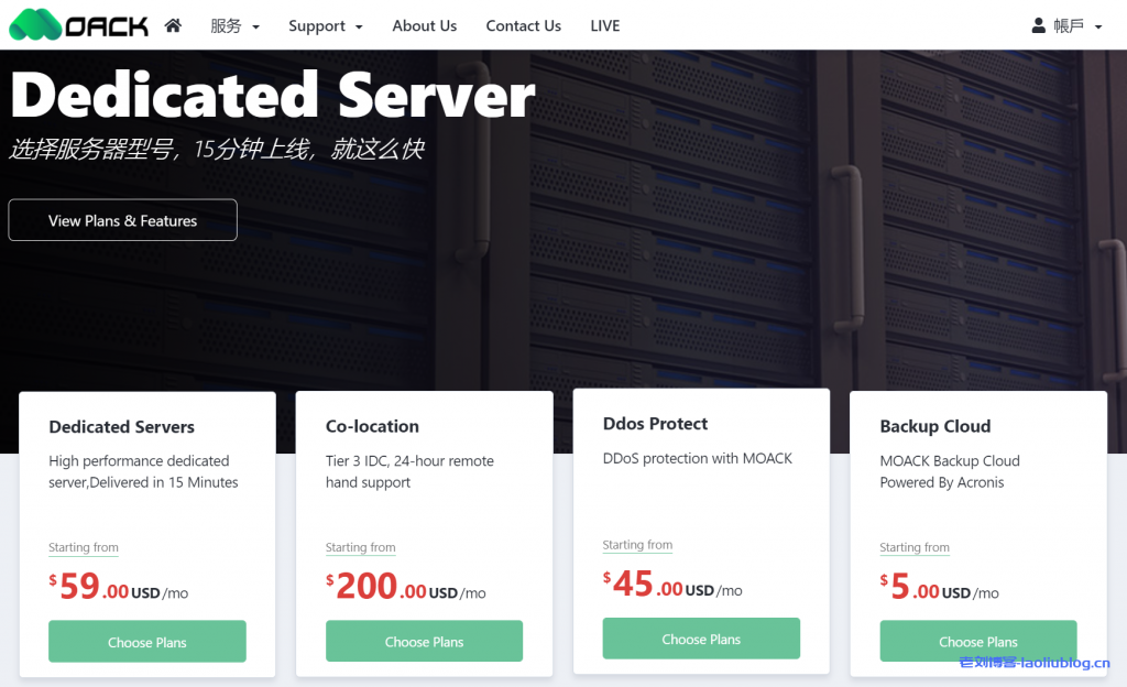 MOACK：$199/月/2*E5/4G内存以上/500GB硬盘以上/不限流量/30Mbps带宽/13个家宽IPv4/韩国CN2+10099+CMI-老刘博客