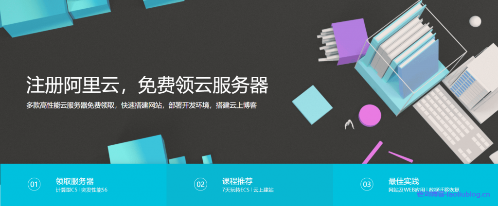 注册阿里云免费领1年云服务器,2核2G内存1M带宽40G系统盘-老刘博客