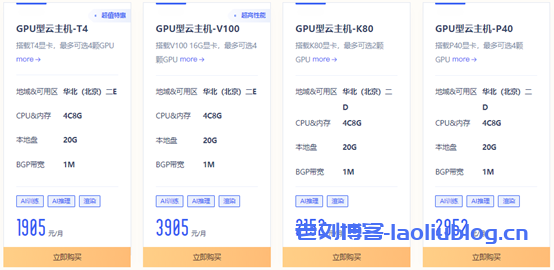 保价双11,快杰云服务器低至59元/年!UCloud全球云服务夏季钜惠活动攻略