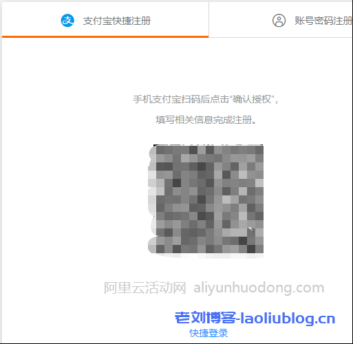 阿里云服务器购买完整版流程(图文教程及注意事项)-老刘博客