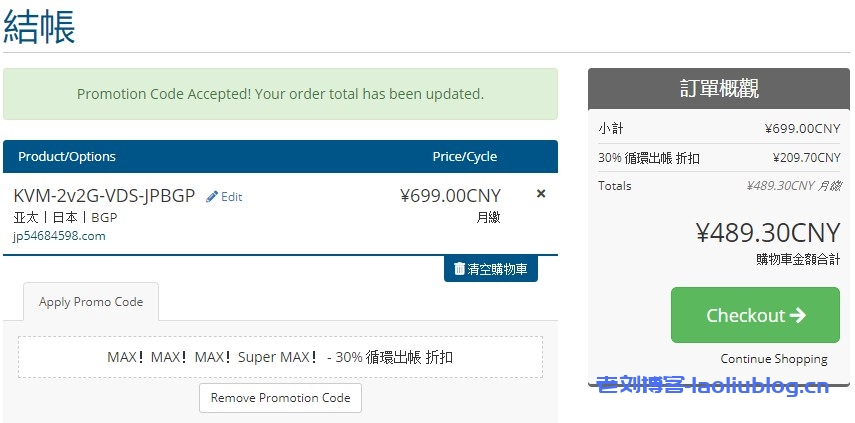 Rabbithosts日本直连VPS：489.3元/月/2核/2GB内存/8GB SSD空间/30TB流量@10Gbps端口/KVM架构-老刘博客