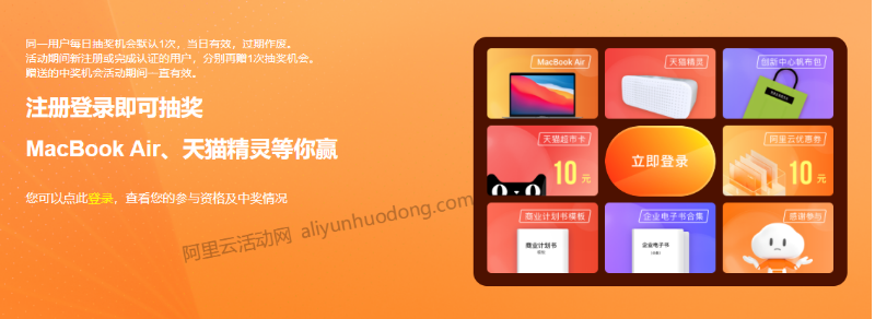 阿里云代金券、优惠券、提货券是什么,如何领取和使用?