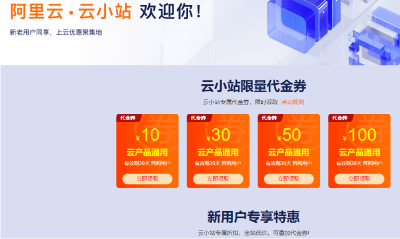 阿里云域名,云虚拟主机,企业邮箱价格表（最新版收费标准）-老刘博客