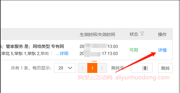 阿里云代金券、优惠券、提货券是什么,如何领取和使用?