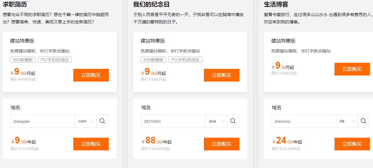 阿里云官网活动实时更新:优惠券,云服务器等实时优惠信息(更新至9月1日)