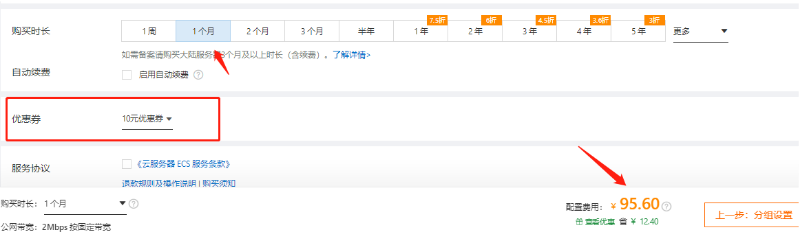 阿里云代金券、优惠券、提货券是什么,如何领取和使用?
