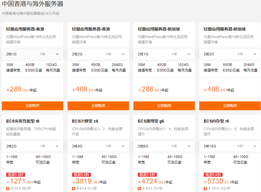 阿里云官网活动实时更新:优惠券,云服务器等实时优惠信息(更新至9月1日)