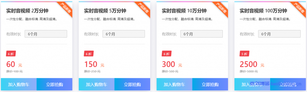 七牛云新用户专享超低折扣,云产品首单特惠,存储低至1折标准存储空间100GB仅5.94元