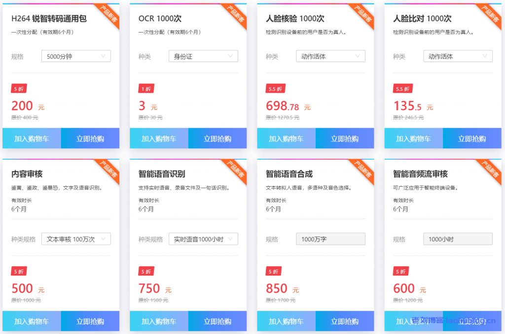 七牛云新用户专享超低折扣,云产品首单特惠,存储低至1折标准存储空间100GB仅5.94元