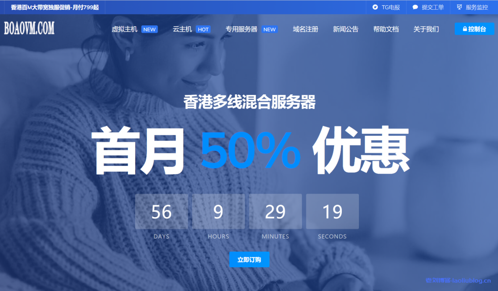 博鳌云香港独立服务器简单测评,¥799/月/E3/8G/240G/110M大带宽(含10M CN2)-老刘博客