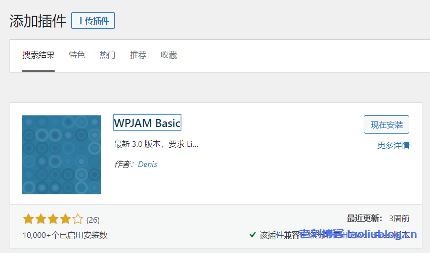 使用WPJAM插件将DEDECMS一键转换迁移到WordPress脚本只需一行命令