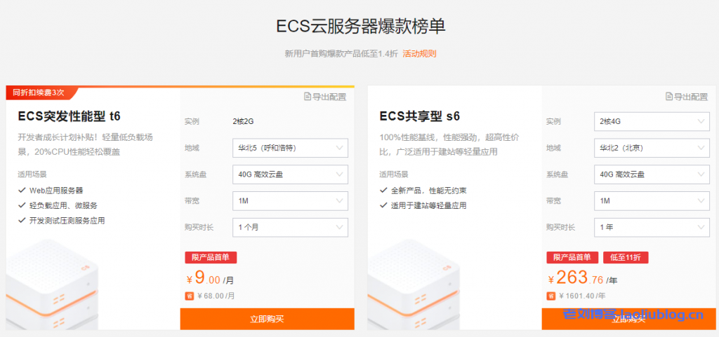 阿里云老用户购买云服务器最新优惠,官方云小站享新购3.5折