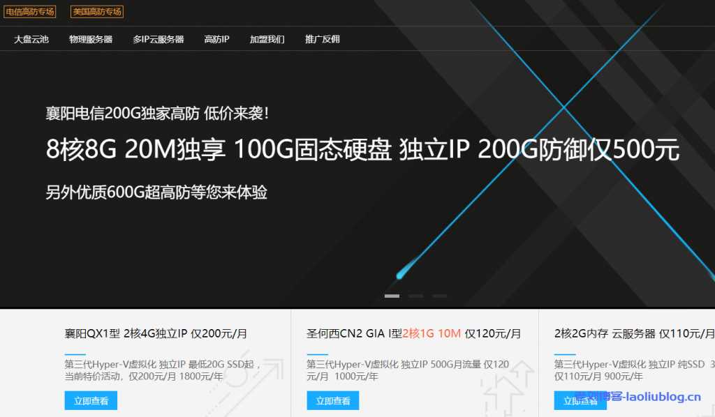 标准互联裸金属服务器特价：8核32G内存/500GB SSD/100M带宽/月付200元起-老刘博客