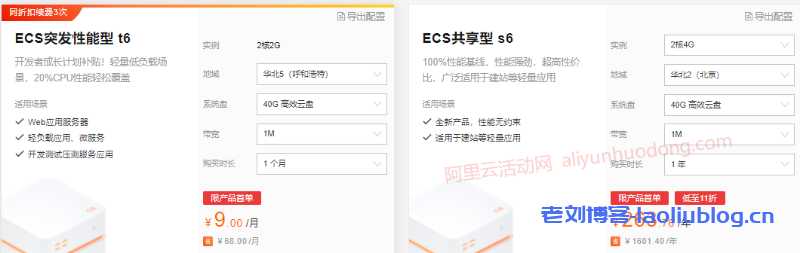 阿里云爆款特惠活动升级,云服务器8.1元/月起,百款爆品限量抢
