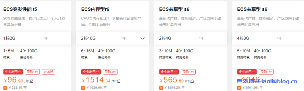 阿里云服务器购买价格,最便宜的阿里云服务器多少钱?