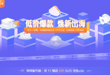 衡天云【双11特惠】香港云服务器12元/月,虚拟主机1年98元,独服499元/月-老刘博客