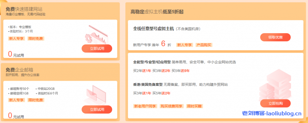 新网2021秋季创业节:英文.com首年16元,英文.cn首年6.8元,.xyz等7款英文域名首年1元