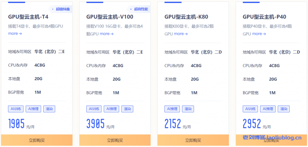 UCloud秋季及双十一云服务器优惠:云服务器低至每月4元,含中国香港及乌兰察布机房