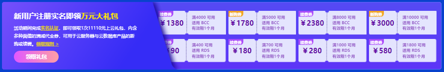 百度智能云双11活动:计算型ic4云服务器低至58元/年,2核4G云服务器仅199元/年