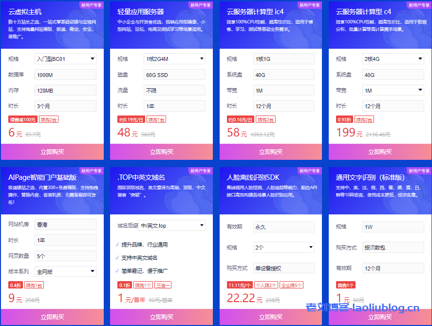 百度智能云双11活动:计算型ic4云服务器低至58元/年,2核4G云服务器仅199元/年