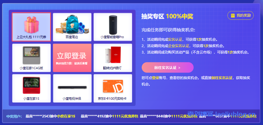 百度智能云双11活动:计算型ic4云服务器低至58元/年,2核4G云服务器仅199元/年