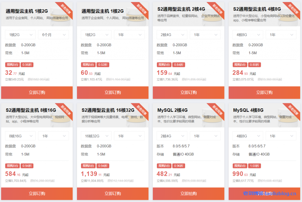 天翼云上云狂欢季：10.12-10.31提前购尽享超低价，新老同享1核2G云主机低至60.53元/年-老刘博客