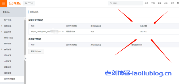 阿里云国际站核心代理YaksCloud-通过阿里云国际版分销商注册教程-无需paypal信用卡即可充值买服务器