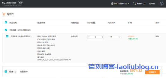 阿里云国际站核心代理YaksCloud-通过阿里云国际版分销商注册教程-无需paypal信用卡即可充值买服务器