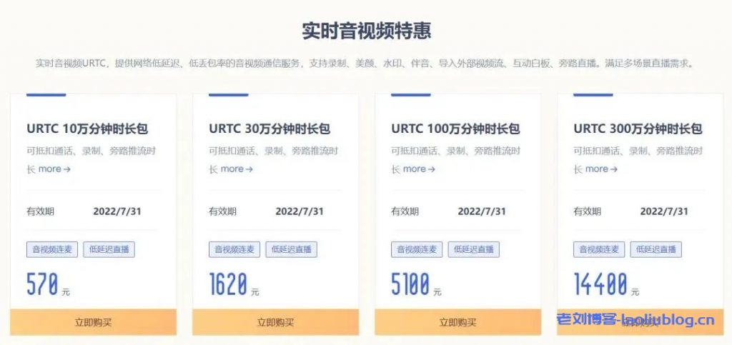 UCloud优刻得六大特惠开启双11,乌兰察布云服务器低至0.5折仅37.5元/年