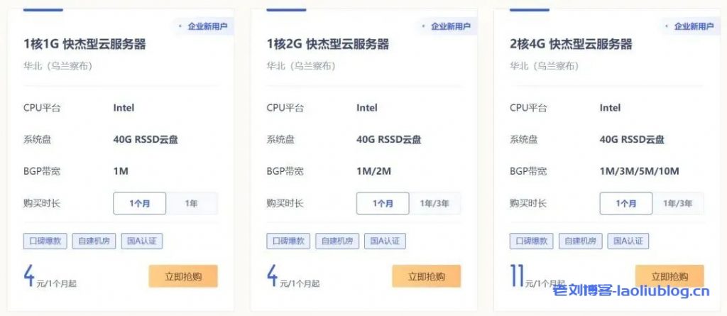 UCloud优刻得六大特惠开启双11,乌兰察布云服务器低至0.5折仅37.5元/年